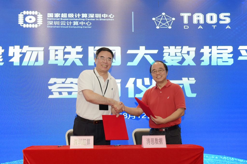 濤思數據與國家超級計算深圳中心合作共建超算物聯網大數據平臺，為5G新基建賦能