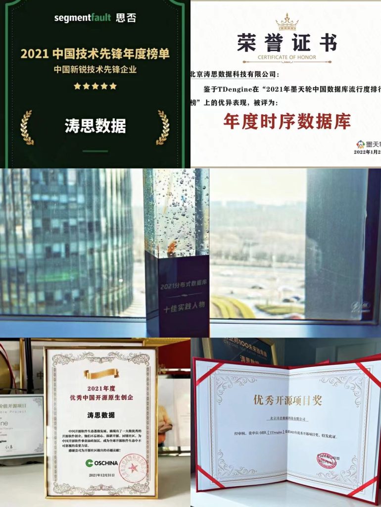 2022年伊始,濤思數據收獲了來自思否、墨天輪、開源中國等頒發的多項榮譽 - TDengine Database 時序數據庫 2022年伊始,濤思數據收獲了來自思否、墨天輪、開源中國等頒發的多項榮譽 - TDengine Database 時序數據庫