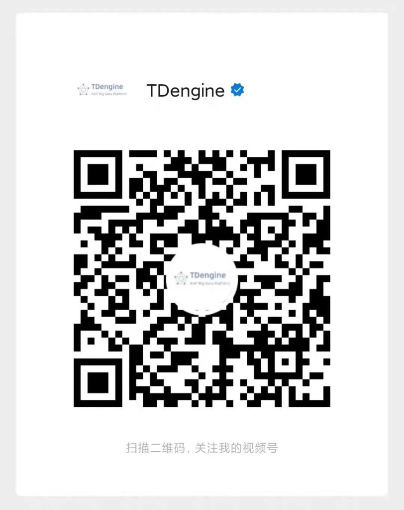 微課堂第一季 · 第5期:TDengine 數據更新是如何實現的? - TDengine Database 時序數據庫 TDengine 視頻號二維碼