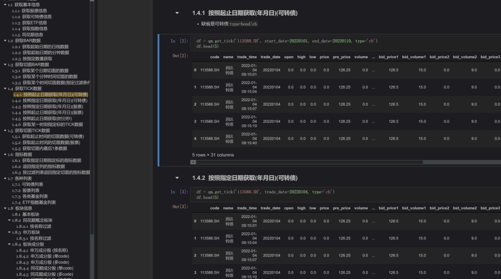 数据模型和测? class=