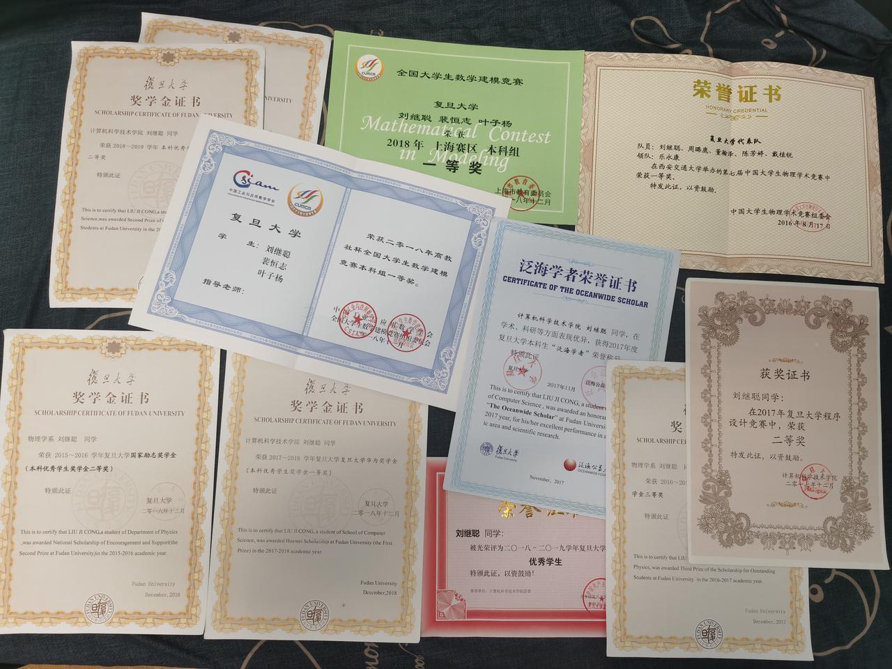 放棄保研和出國,投身基礎軟件,一位復旦學子的職業選擇 - TDengine Database 時序數據庫 大學時的獲獎證書