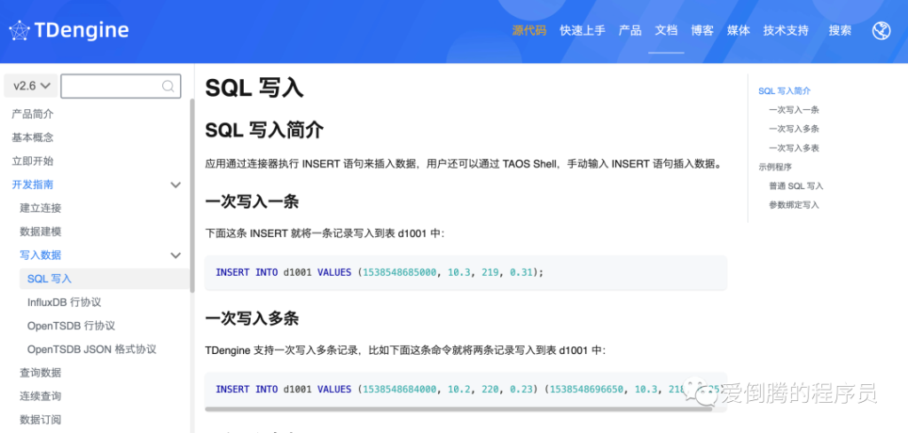 既不是研發頂尖高手,也不是銷售大牛,為何偏偏獲得 2 萬 RMB 的首個濤思文化獎? - TDengine Database 時序數據庫 TDengine Database 文檔頁面
