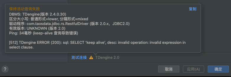 如何通過 IDEA 數據庫管理工具連接 TDengine? - TDengine Database 時序數據庫 TDengine Database