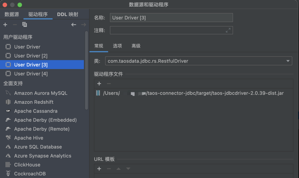 如何通過 IDEA 數據庫管理工具連接 TDengine? - TDengine Database 時序數據庫 TDengine Database