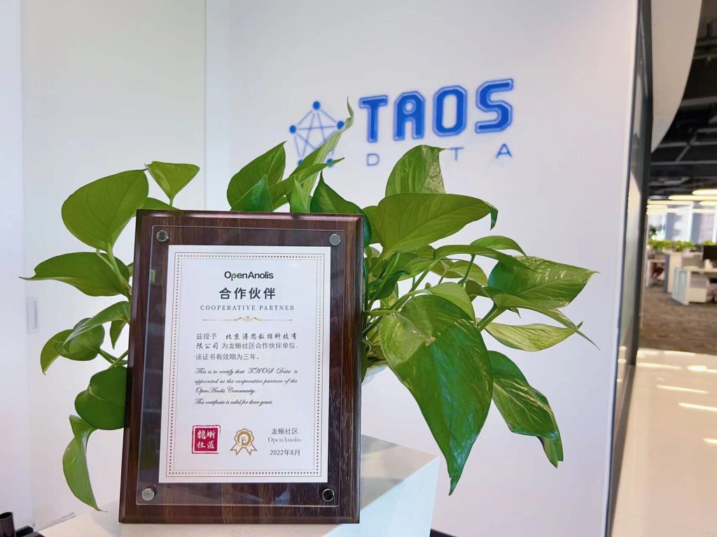 濤思數據加入龍蜥社區，共同推動時序數據庫生態發展