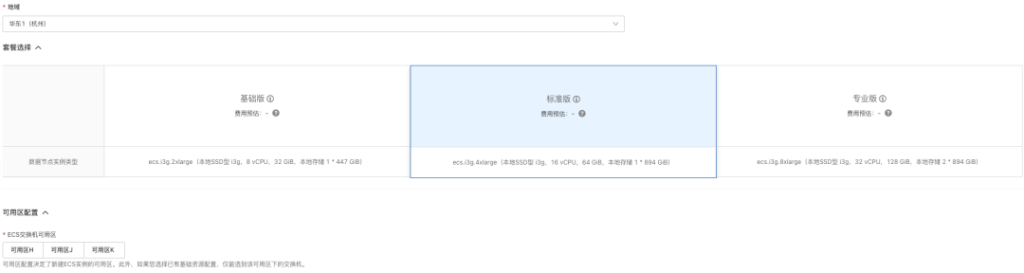 TDengine x 阿里云計算巢:實現集群自動化部署,費用透明化管理 - TDengine Database 時序數據庫 TDengine Database