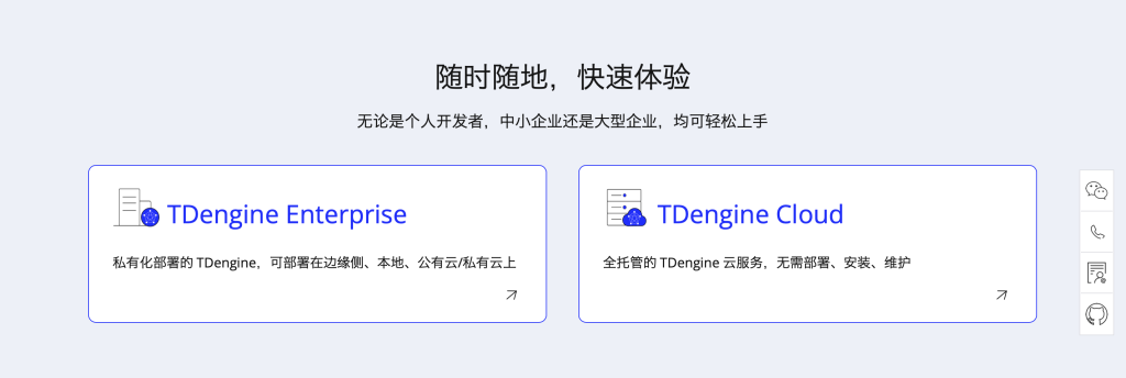 不同以“網”!時序數據庫 TDengine 官網全新升級 - TDengine Database 時序數據庫 不同以“網”!時序數據庫 TDengine 官網全新升級 - TDengine Database 時序數據庫