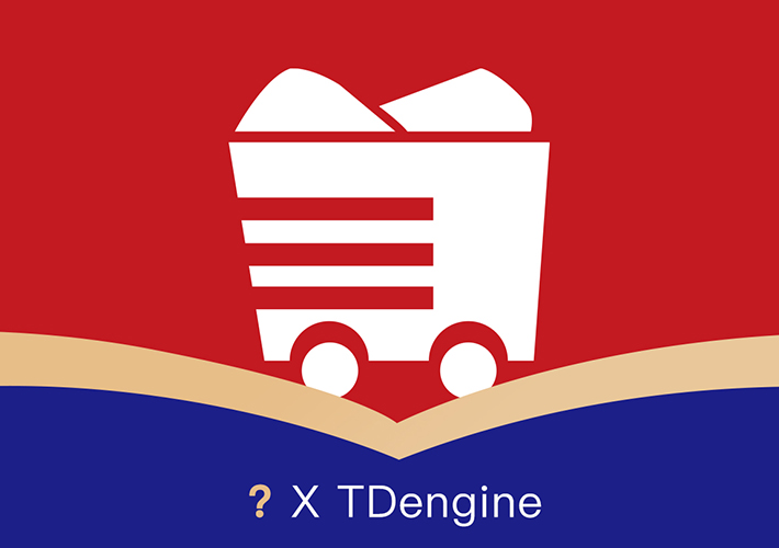 TDengine 與煤礦智能制造AI 視頻管理系統實現兼容性互認