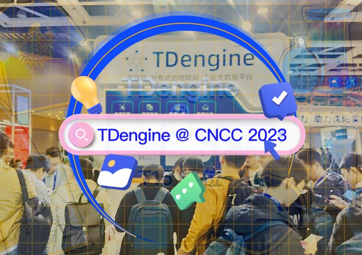 TDengine 受邀參加 CNCC 2023，大會現場展位前“人山人海”！