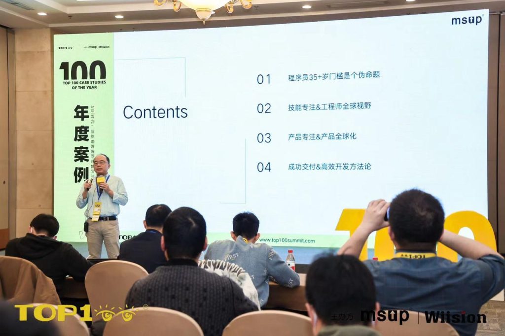 聚焦“工程師文化”,TDengine 創始人陶建輝在 TOP100Summit 上發表演講 - TDengine Database 時序數據庫 聚焦“工程師文化”,TDengine 創始人陶建輝在 TOP100Summit 上發表演講 - TDengine Database 時序數據庫