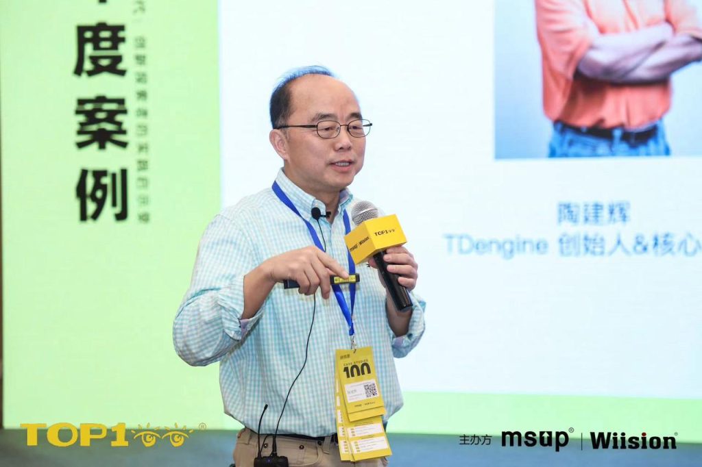 聚焦“工程師文化”,TDengine 創始人陶建輝在 TOP100Summit 上發表演講 - TDengine Database 時序數據庫 聚焦“工程師文化”,TDengine 創始人陶建輝在 TOP100Summit 上發表演講 - TDengine Database 時序數據庫