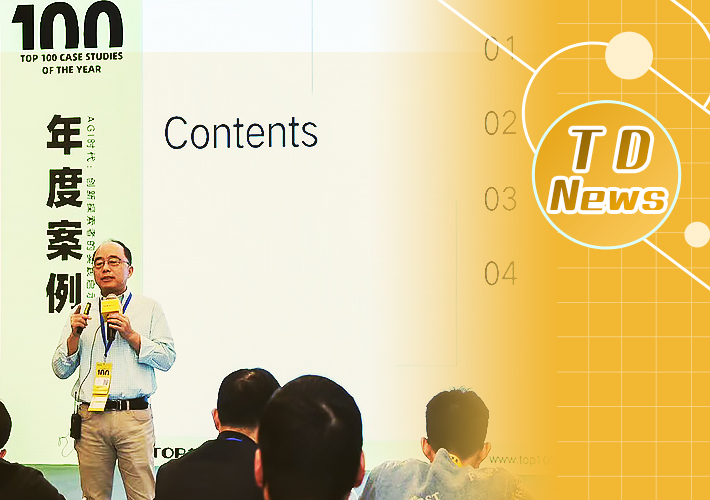 聚焦“工程師文化”，TDengine 創始人陶建輝在 TOP100Summit 上發表演講