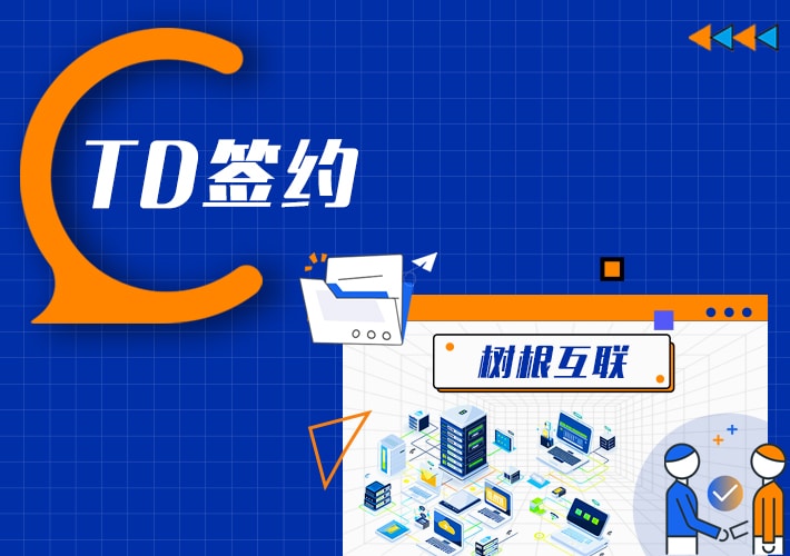 無懼“高基數”數據挑戰，TDengine “牽手”樹根互聯