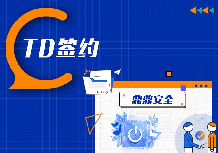 簽約+1！鼎鼎安全選擇 TDengine Cloud 優化智能空閘開關