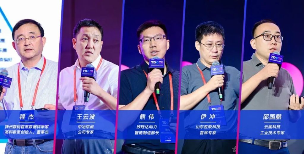 TDengine 用户大会QAI+数据驱动汽R、能源数据、烟草、电力应用的未来 - TDengine Database 时序数据? class=