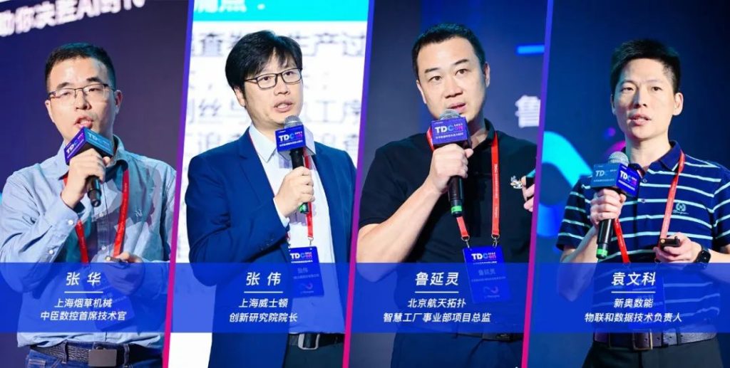 TDengine 用户大会QAI+数据驱动汽R、能源数据、烟草、电力应用的未来 - TDengine Database 时序数据? class=