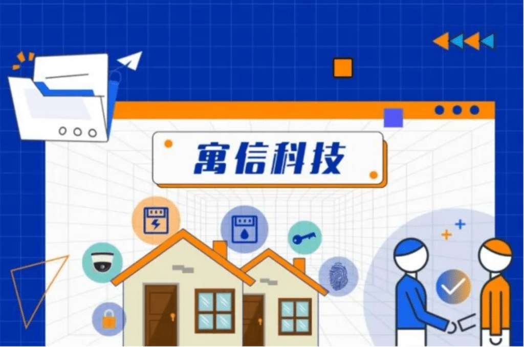 TDengine 簽約寓信科技，推動智慧公寓的數字化轉型