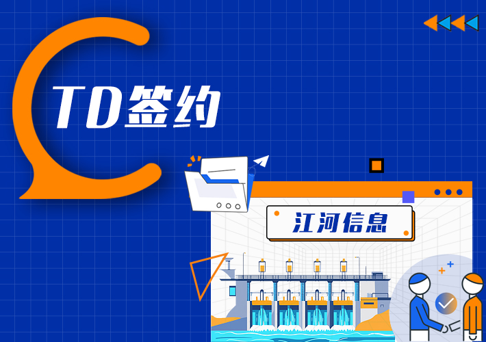 10+ → 3，江河信息用 TDengine時序數據庫 替換 Oracle實時數據庫