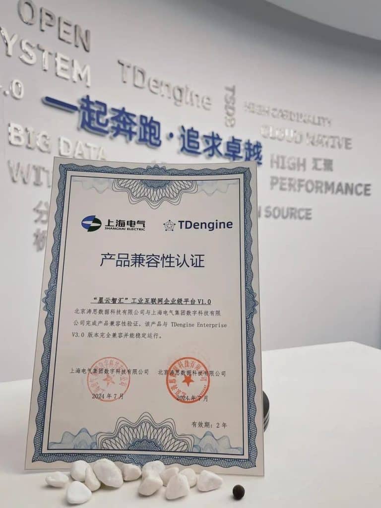 時序數據庫 TDengine 與上海電氣完成產品兼容性驗證 - TDengine Database 時序數據庫 時序數據庫 TDengine 與上海電氣完成產品兼容性驗證 - TDengine Database 時序數據庫
