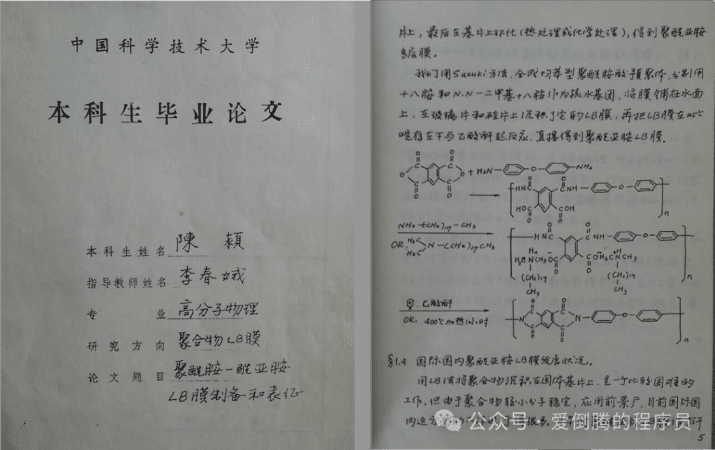 无尽的关爱和支持 - C国科大李春娥老师 - TDengine Database 时序数据? class=