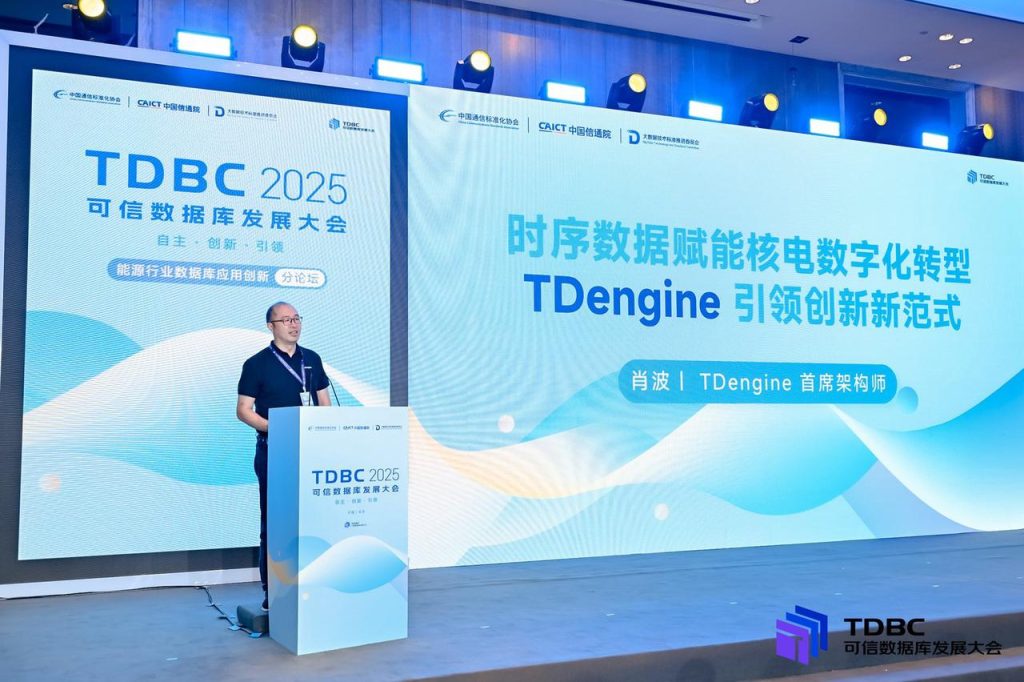 时序数据?TDengine 展示核电场景下的高性能?AI 创新 - TDengine Database 时序数据? class=