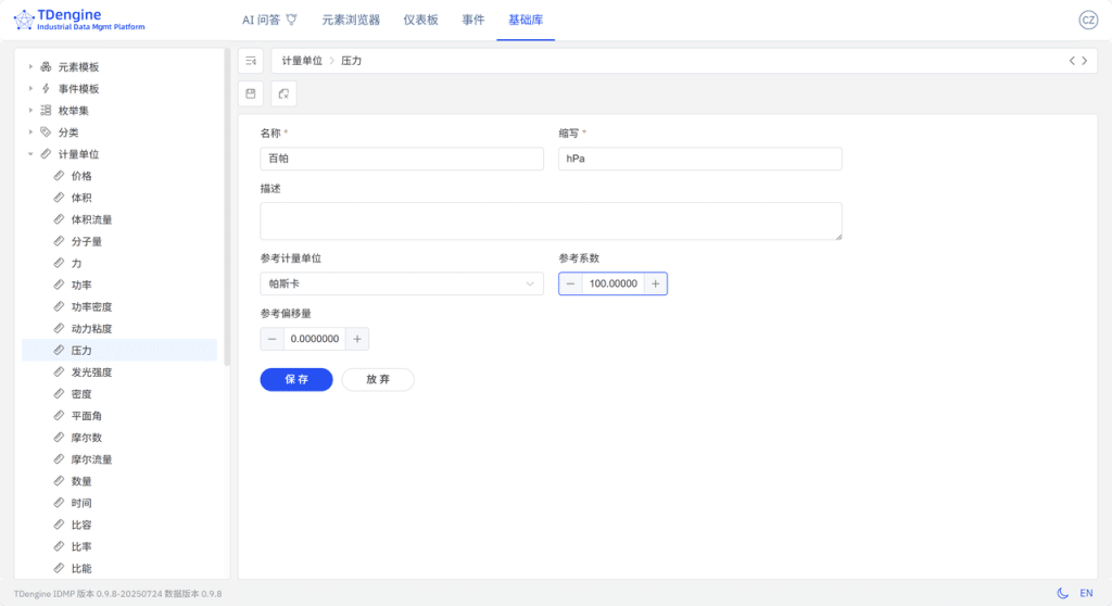 TDengine IDMP 应用场景Q微늽监控 - TDengine Database 时序数据? class=