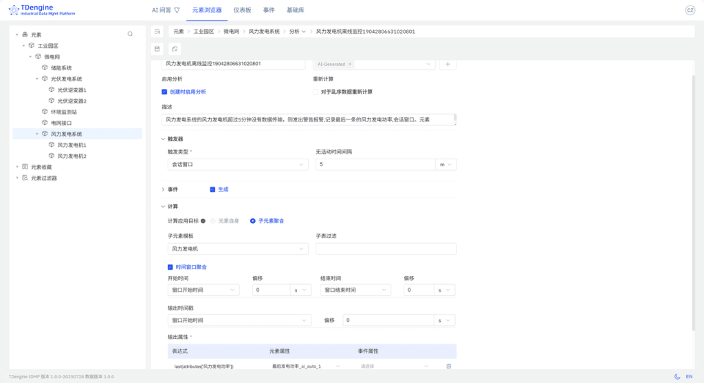 TDengine IDMP 应用场景Q微늽监控 - TDengine Database 时序数据? class=