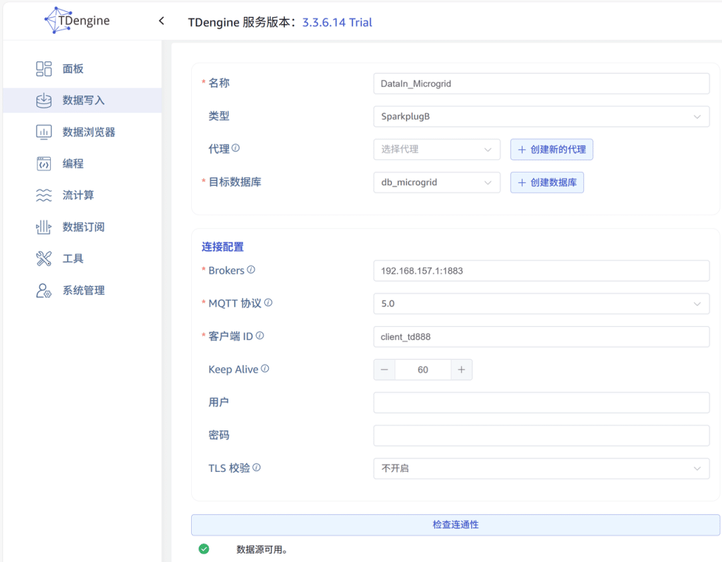 TDengine IDMP 应用场景Q微늽监控 - TDengine Database 时序数据? class=