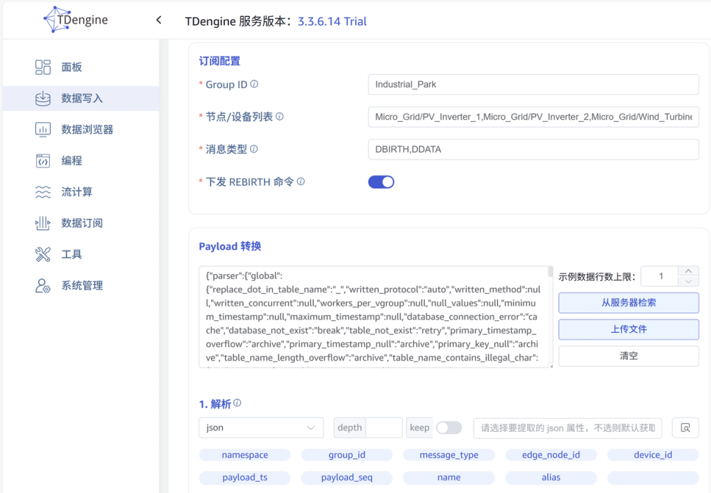 TDengine IDMP 应用场景Q微늽监控 - TDengine Database 时序数据? class=