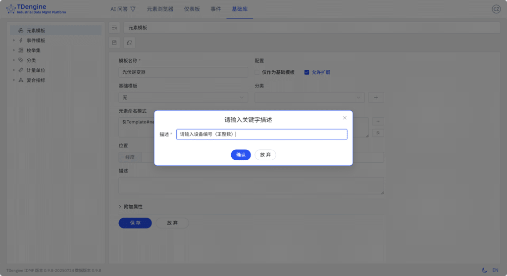 TDengine IDMP 应用场景Q微늽监控 - TDengine Database 时序数据? class=