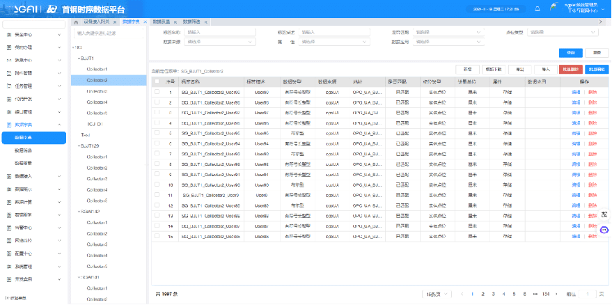 TDengine 在首自信工业时序数据q_中的落地 - TDengine Database 时序数据? class=